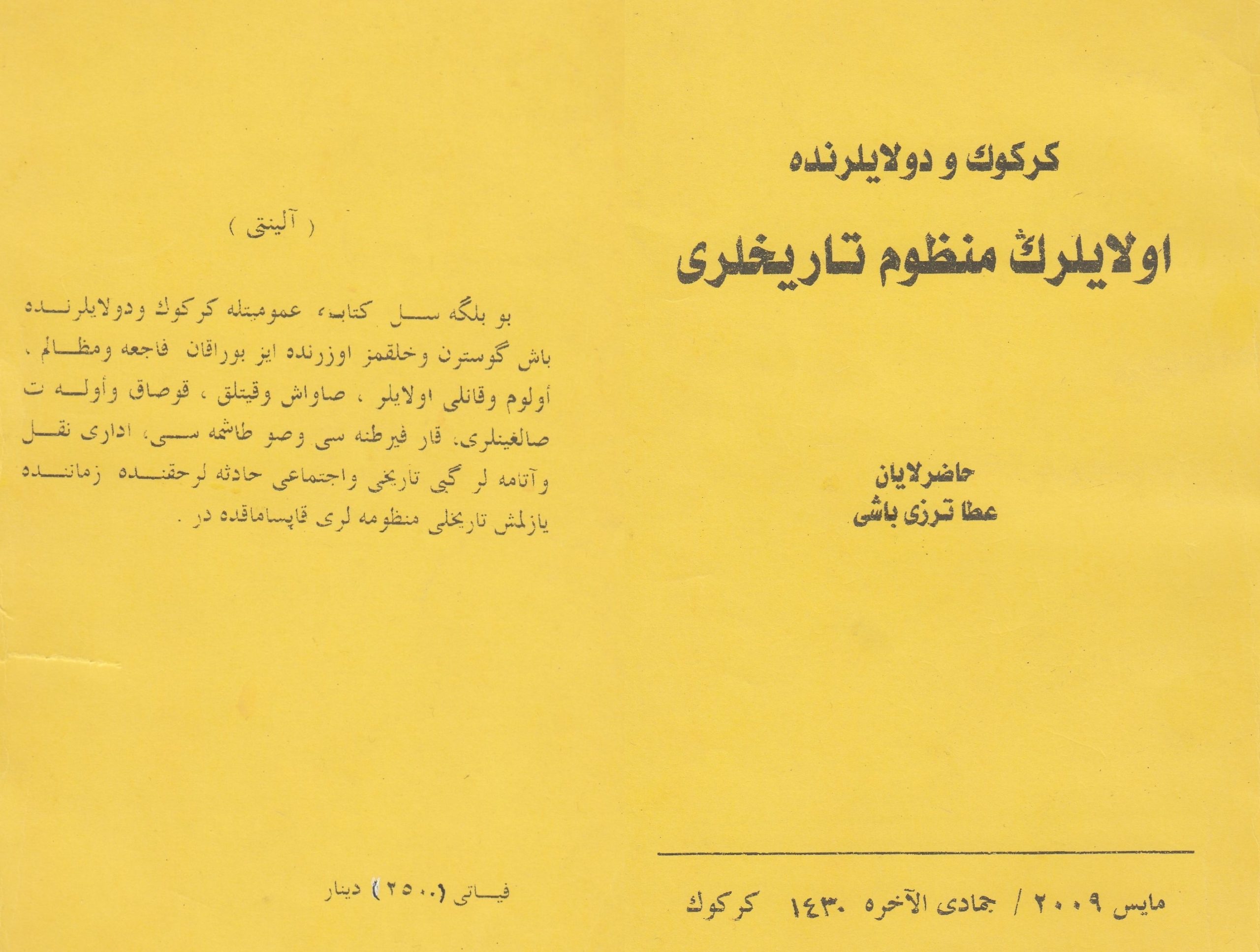 Kerkük ve Dolaylarında Olayların Manzum Tarihleri. Kerkük 2009 eski Türkçe
