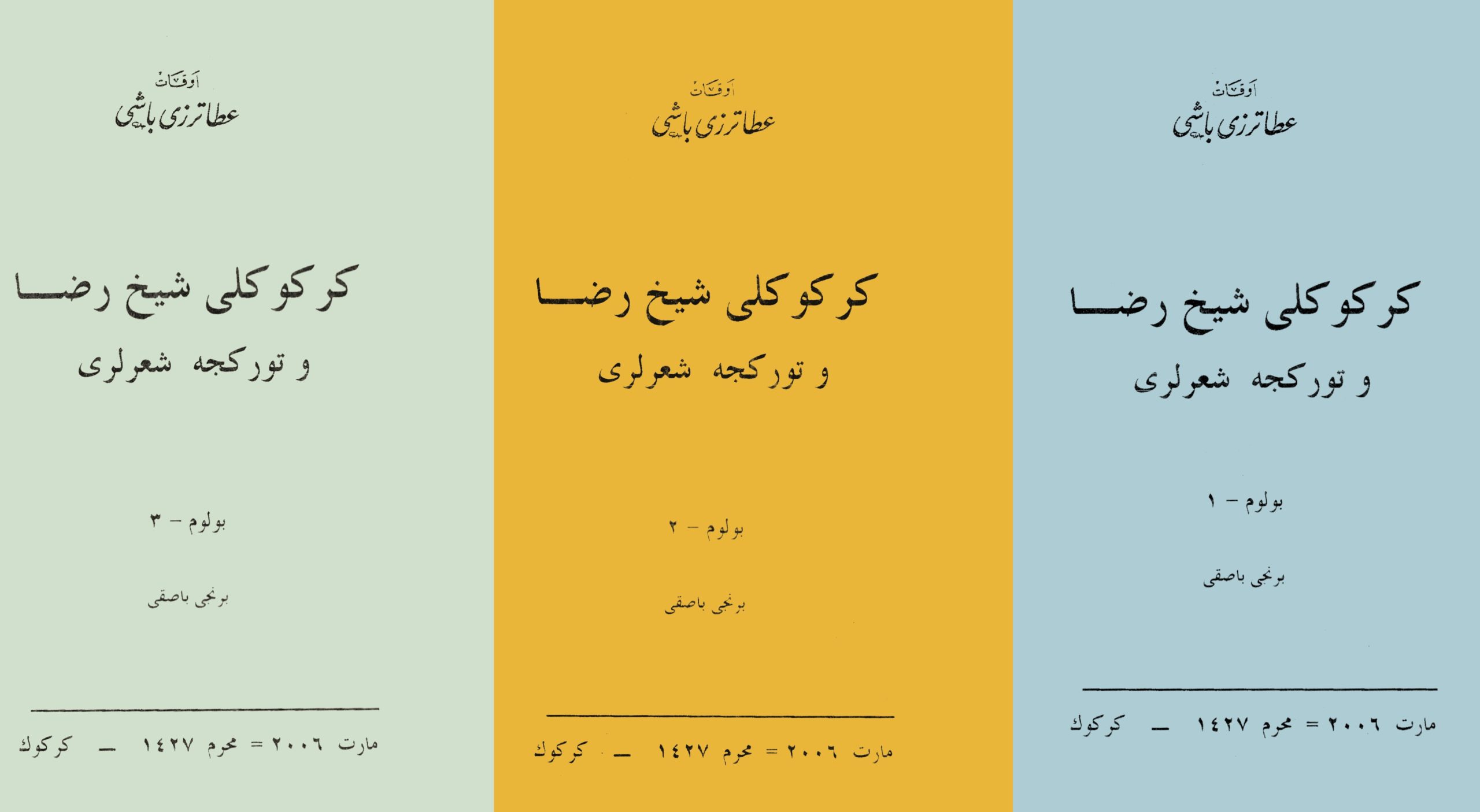 Kerküklü Şeyh Rıza ve Türkçe Şiirleri, Kerkük 2006