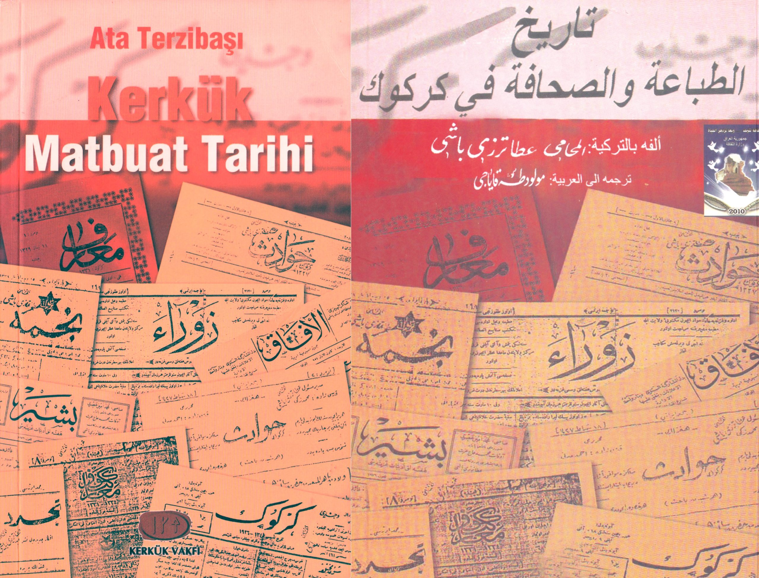 Kerkük Matbuat Tarihi. Kerkük 2001 eski Türkçe ve İstanbul 2005 yeni Türkçe