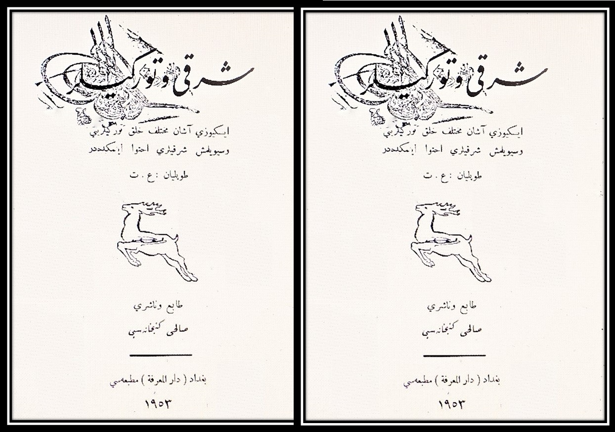 Şarkı ve Türküler. Bağdat 1953